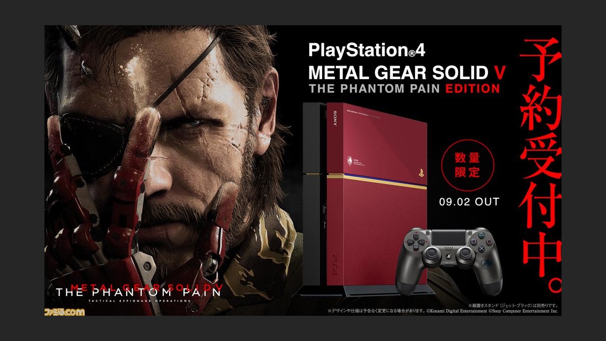 【1TB SSHD】PS4本体+METAL GEAR SOLID Vソフトセット