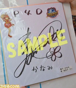 『ペルソナ4 ダンシング・オールナイト』発売記念抽選会が秋葉原で開催中 DENONヘッドフォンや声優サイン色紙が当たるチャンス!_02