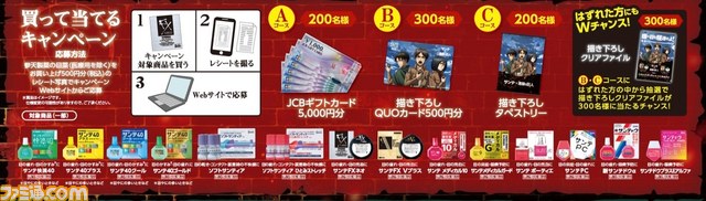 サンテ×進撃の巨人コラボ企画“疲れ目を駆逐せよ!”6月27日より始動 エレンモデル、リヴァイモデルの目薬が登場_07