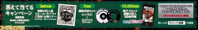 サンテ×進撃の巨人コラボ企画“疲れ目を駆逐せよ!”6月27日より始動 エレンモデル、リヴァイモデルの目薬が登場_08