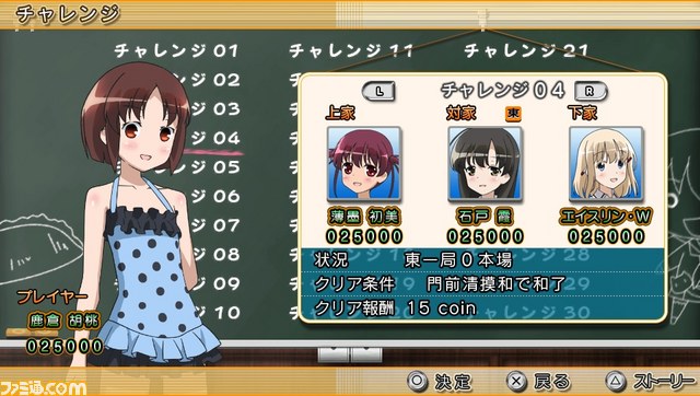 『咲-Saki-全国編』公式サイトが正式オープン 咲（植田佳奈さん）始め登場キャラ一挙公開＆ストーリーやゲーム概要も到着_09