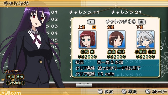 『咲-Saki-全国編』公式サイトが正式オープン 咲（植田佳奈さん）始め登場キャラ一挙公開＆ストーリーやゲーム概要も到着_10