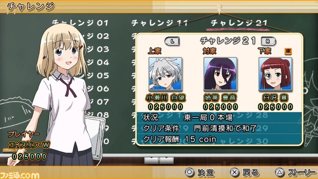『咲-Saki-全国編』公式サイトが正式オープン 咲（植田佳奈さん）始め登場キャラ一挙公開＆ストーリーやゲーム概要も到着_11
