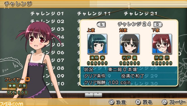 『咲-Saki-全国編』公式サイトが正式オープン 咲（植田佳奈さん）始め登場キャラ一挙公開＆ストーリーやゲーム概要も到着_12