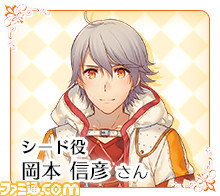 『ルミナスアーク インフィニティ』岡本信彦さんを始めとする出演声優ボイスコメント第2弾が公開_07