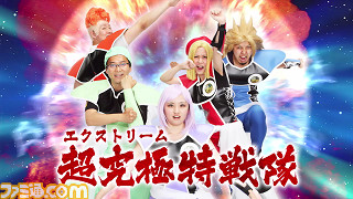 『ドラゴンボールZ 超究極武闘伝』 エクストリーム特戦隊紹介動画~平野バター篇~が公開【動画あり】_01