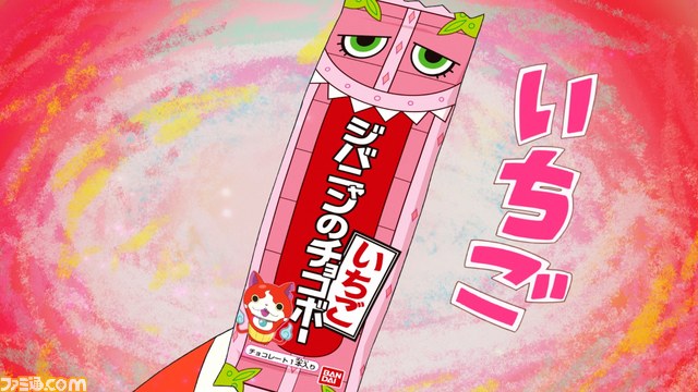 アニメ『妖怪ウォッチ』“ジバニャンのチョコボー”にいちご味がラインアップ! 7月13日より発売_04