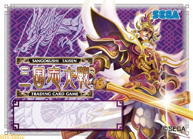 『三国志大戦 トレーディングカードゲーム』ファンイベントにて“君主カード”の導入が決定_06