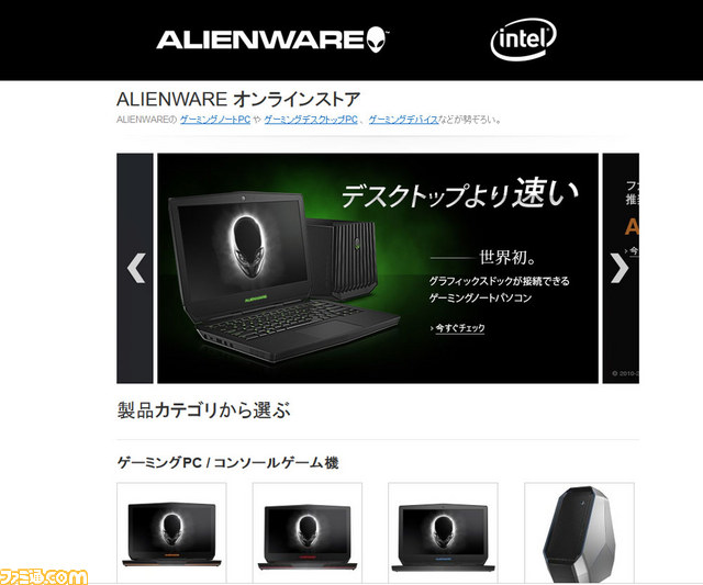 Alienwareオンラインストアがamazonに開設 ストアオープンを記念してゲーミングマウスが手に入るキャンペーンも実施 ファミ通 Com