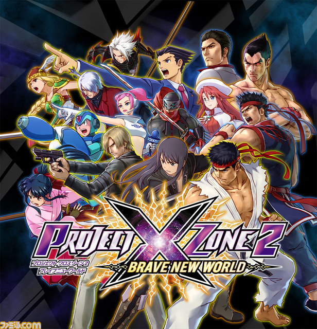 PROJECT X ZONE 2：BRAVE NEW WORLD』発売日が11月12日に決定！ 新 