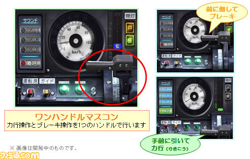 鉄道にっぽん!路線たび ゆいレール編 | ニンテンドー3DS | 任天堂