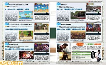 【先出し週刊ファミ通】初夏に遊ぶゲームを先取り！　7月発売ゲームソフト 完全カタログ（2015年7月2日発売号）_04