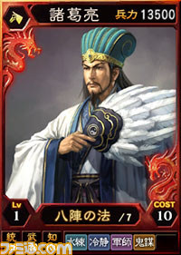 『三國志12 対戦版』の新カード“華佗”を7月2日まで毎日1枚プレゼント_05