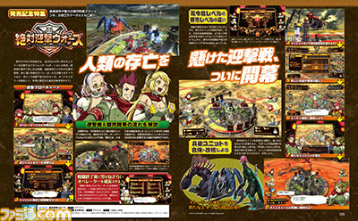 【先出し週刊ファミ通】『絶対迎撃ウォーズ』オペレーターたちのスキルを掲載(2015年7月2日発売号)_01