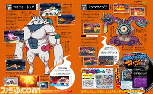 【先出し週刊ファミ通】『妖怪ウォッチバスターズ』に登場するビッグボスの秘密が明らかに!? Bメダルのプレゼントもあり!!(2015年7月2日発売号)_03