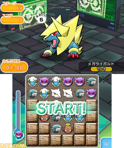 ポケとる メガライボルトが登場するランキングステージが期間限定で実施中 ファミ通 Com