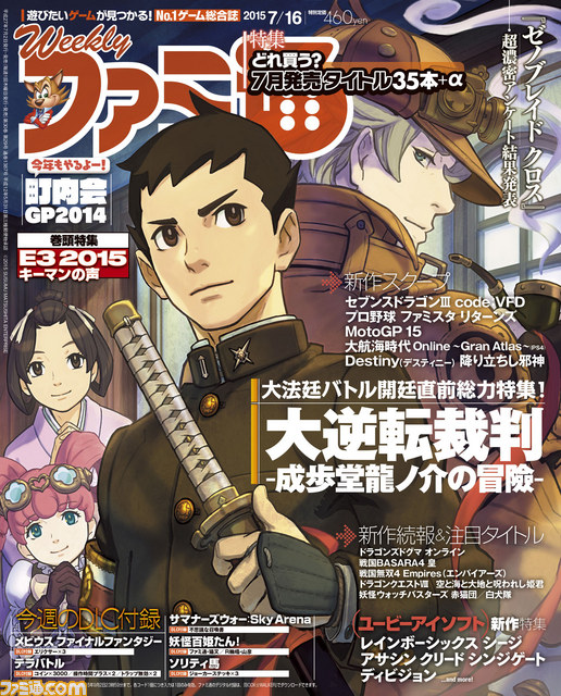 ドラゴン 新作 セブンス