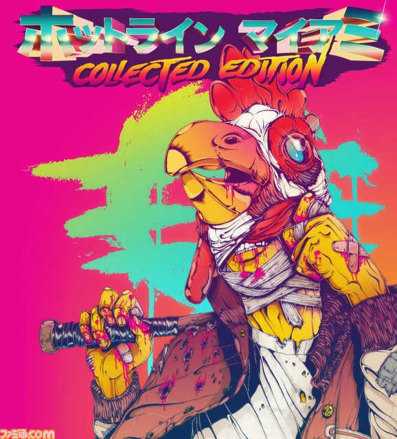 ホットライン マイアミ Collected Edition のtwitterキャンペーンが