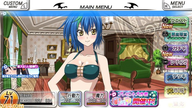 『ハイスクールD×D NEW FIGHT』新キャラクターボイス実装などのアップデートが実施_03