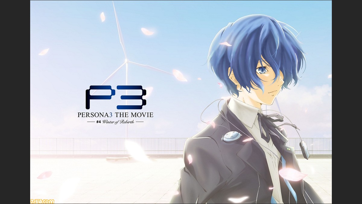 劇場版 ペルソナ3 第4章 16年1月23日 満月 に公開決定 石田彰さん 緒方恵美さんのwebラジオもスタ ト ファミ通 Com 劇場版 ペルソナ3 第4章 16年1月23日 満月 に公開決定 石田彰さん 緒方恵美さんのwebラジオもスタ ト ファミ通 Com