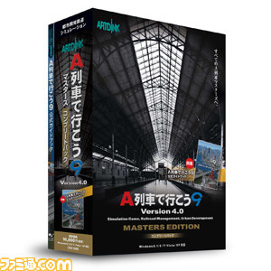 “A列車で行こう9 Version4.0 マスターズ”最新パッチが配信開始_03