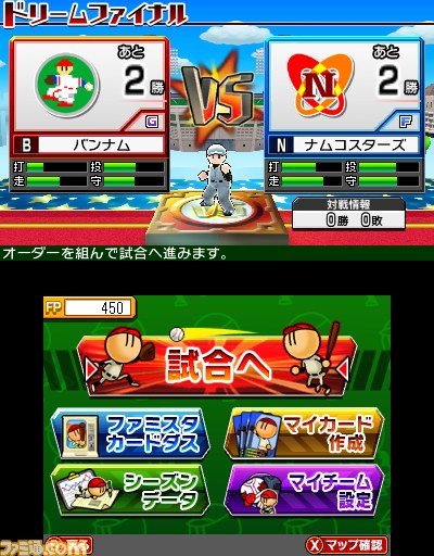 『プロ野球 ファミスタ リターンズ』ニンテンドー3DSで10月8日に発売決定、最新シーズンの選手データも収録_09