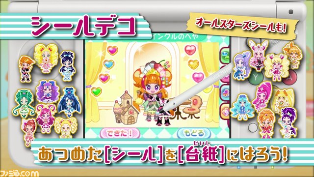 『Go！プリンセスプリキュア シュガー王国と6人のプリンセス！』PVが公開【動画あり】_03