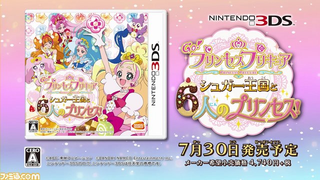 『Go！プリンセスプリキュア シュガー王国と6人のプリンセス！』PVが公開【動画あり】_05