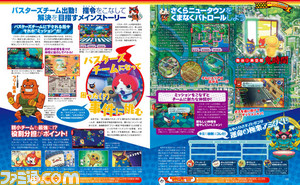 【先出し週刊ファミ通】『妖怪ウォッチバスターズ』の発売直前大特集を掲載! 表紙には、あの妖怪たちが「もんげー」と登場!!(2015年7月9日発売号)_02