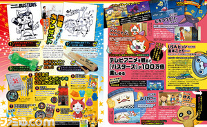 【先出し週刊ファミ通】『妖怪ウォッチバスターズ』の発売直前大特集を掲載! 表紙には、あの妖怪たちが「もんげー」と登場!!(2015年7月9日発売号)_04