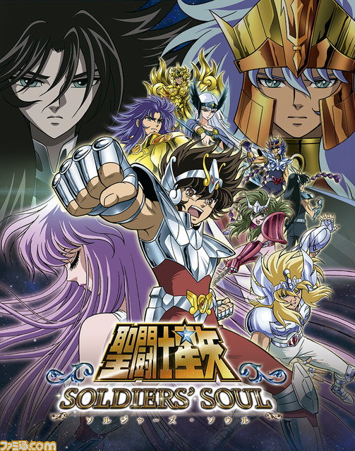 聖闘士星矢 ソルジャーズ・ソウル』登場キャラクター紹介9
