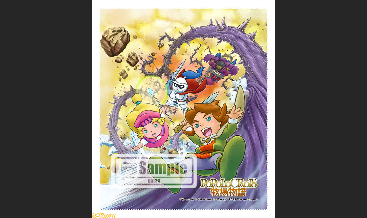 ポポロクロイス牧場物語 公式パーフェクトガイド エビテン限定特典 マイクロファイバークロス の絵柄が公開 ファミ通 Com ポポロクロイス牧場物語 公式パーフェクトガイド エビテン限定特典 マイクロファイバークロス の絵柄が公開 ファミ通 Com