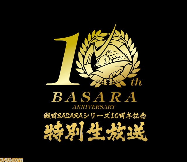 戦国basara シリーズ10周年記念 声優陣やt M Revolutionら豪華ゲスト出演のニコ生特番が7月21日に配信決定 ファミ通 Com