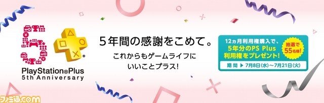 絶体絶命都市 や 信長の野望 創造 がフリープレイに Playstation Plus 7月のコンテンツ情報をチェック ファミ通 Com