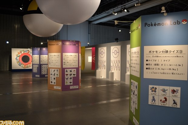 本日 7月8日 よりオープン 企画展 ポケモン研究所 キミにもできる 新たな発見 プレス向け内覧会の模様をお届け ファミ通 Com