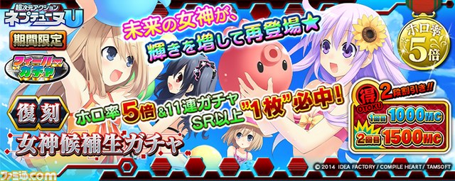 PS Vita、3DS版『拡散性ミリオンアーサー』にて『新次元ゲイム ネプテューヌVII』とのコラボイベントが開催!_04