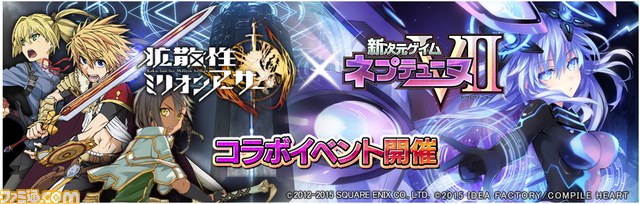 PS Vita、3DS版『拡散性ミリオンアーサー』にて『新次元ゲイム ネプテューヌVII』とのコラボイベントが開催!_05