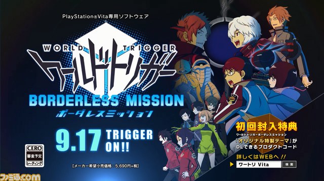 『ワールドトリガー ボーダレスミッション』空閑遊真ナレーションの第1弾CMが公開【動画あり】_03