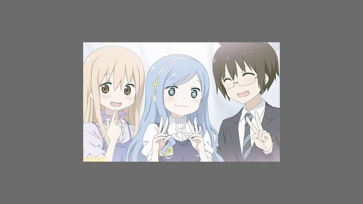 干物妹 うまるちゃん 干物妹 育成計画 キミの手でうまるを育成 ファミ通 Com