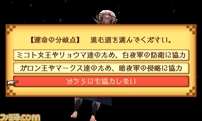 『ファイアーエムブレムif』 第3のシナリオ“インビジブルキングダム”が配信開始【動画あり】_05