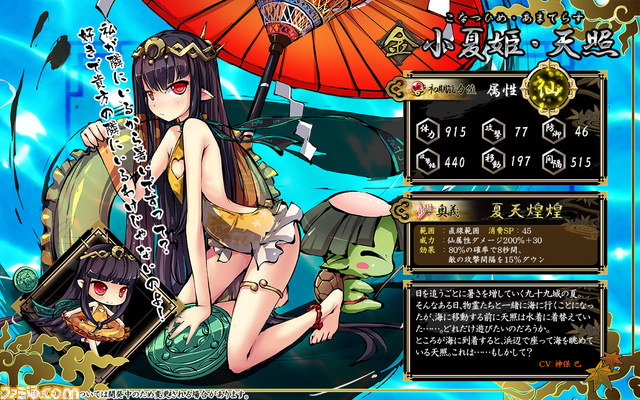 九十九姫 小夏水麗 福袋が発売 人気投票1位の 天照 と2位の 莫耶 が水着になって登場 ファミ通 Com