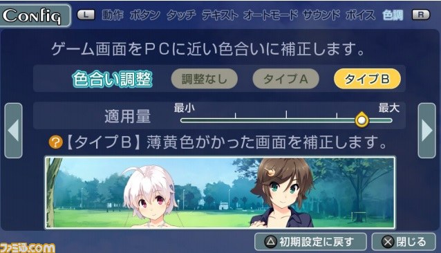PS Vita＆PSP版『FLOWERS夏篇』が10月22日に発売決定 ボイスコレクション機能を新たに搭載 - ファミ通.com