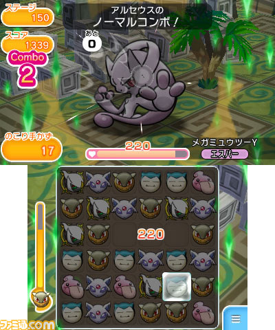 ポケとる 幻のポケモン アルセウス がついに降臨 期間限定のイベントステージが実施 ファミ通 Com