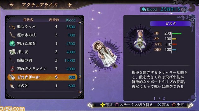 『よるのないくに』ゲームの流れを紹介 アーナスの新たな変身形態“ファントムフォーム”も公開_18
