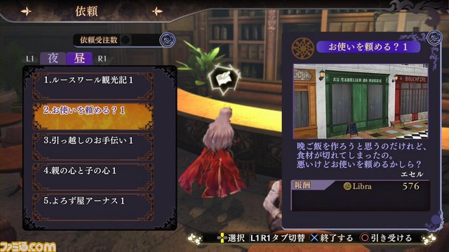 『よるのないくに』ゲームの流れを紹介 アーナスの新たな変身形態“ファントムフォーム”も公開_04