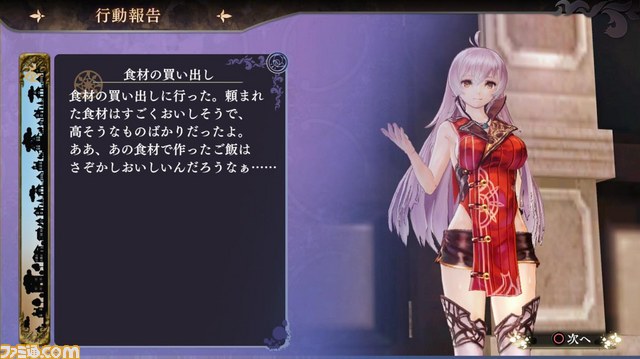 『よるのないくに』ゲームの流れを紹介 アーナスの新たな変身形態“ファントムフォーム”も公開_21