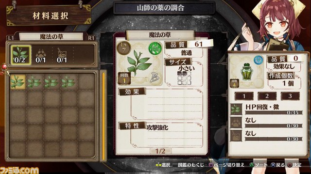 『ソフィーのアトリエ ~不思議な本の錬金術士~』ソフィーの衣装が変わる!? プラフタの体をカスタマイズする“ドールメイク”情報も_03