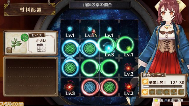 『ソフィーのアトリエ ~不思議な本の錬金術士~』ソフィーの衣装が変わる!? プラフタの体をカスタマイズする“ドールメイク”情報も_04