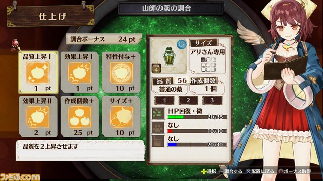 『ソフィーのアトリエ ~不思議な本の錬金術士~』ソフィーの衣装が変わる!? プラフタの体をカスタマイズする“ドールメイク”情報も_06