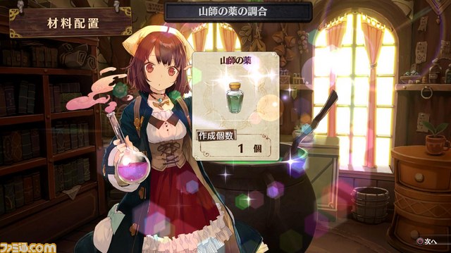 『ソフィーのアトリエ ~不思議な本の錬金術士~』ソフィーの衣装が変わる!? プラフタの体をカスタマイズする“ドールメイク”情報も_08